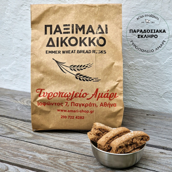 Παξιμάδι Δίκοκκο 600 γρ.